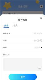 流星守愿