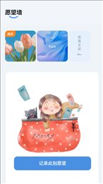 流星守愿