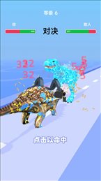 恐龙世界对战