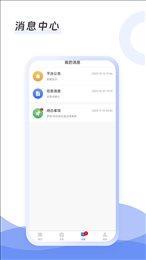 慧待办