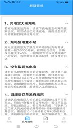 迎春充电
