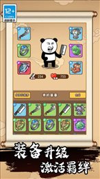 表情包吃鸡模拟器