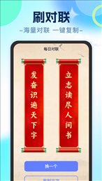 宝藏刷刷