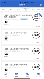 蓝象学位轻松考