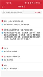 云厅招聘