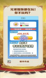 萌羊作战