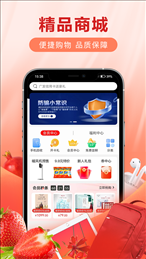 爱用会员店