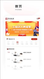 辰航建培