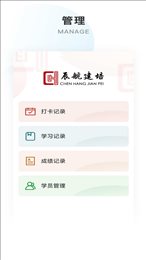 辰航建培
