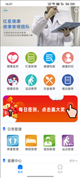 红星健康