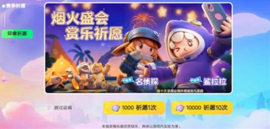 元梦之星抽奖模拟器2.0