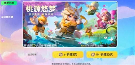 元梦之星抽奖模拟器2.0