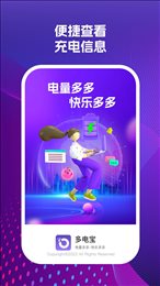 多电宝