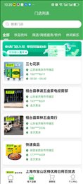 鹿宝生态APP
