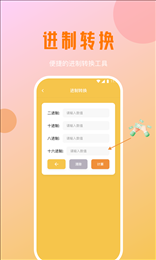 好运优化管家