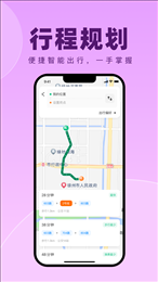 徐州出行app