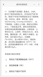 血液病学新题库