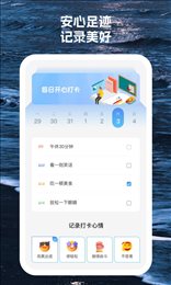手机安心卫士