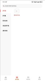 美妆穿搭网