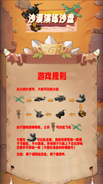 沙漠演练沙盘