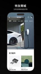 特友