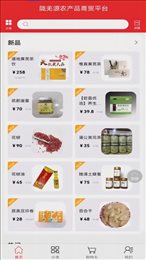 陇羌源农产品商贸平台