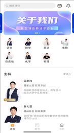 开明致学