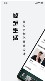 鲸至生活