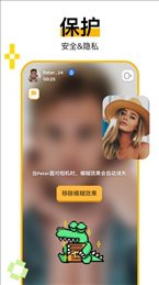 小鳄鱼聊天app