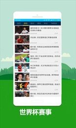 比赛直播app免费版