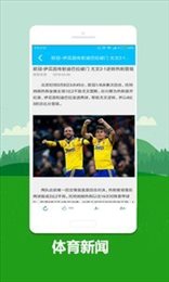 比赛直播app免费版