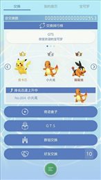 pokemon home朱紫