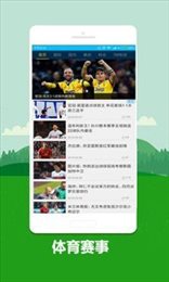 比赛直播app免费版