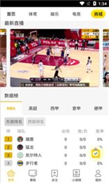 山猫体育直播篮球nba