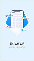 明米科学计算器