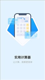 明米科学计算器