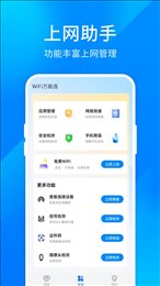 超快千兆wifi
