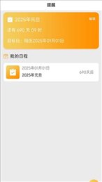 小习惯念念日记