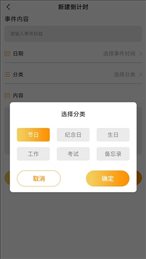 小习惯念念日记