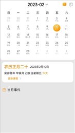小习惯念念日记