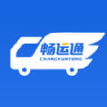畅运通app