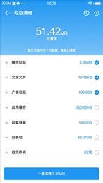 雪豹速清app