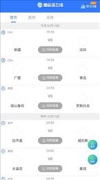 看会球最新版