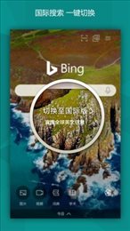 新必应(微软必应)