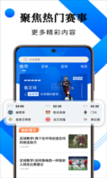 说球帝赛事直播