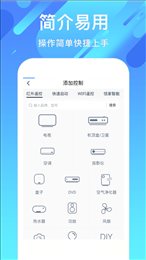 万能全能空调遥控器