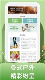 蜗牛运动