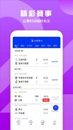 赢吧体育直播