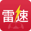 雷速体育直播官网版