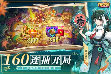 我的勇者破解版6.9.5